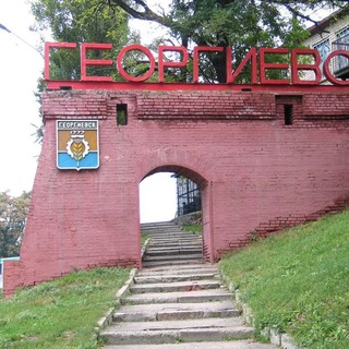 georgievsk_sk